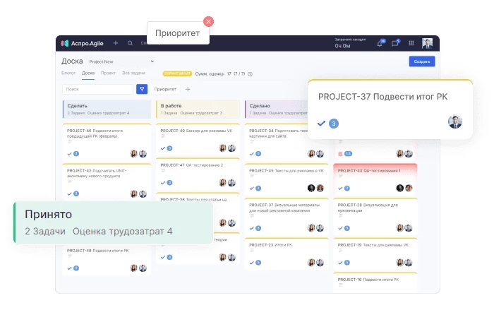 Таск-менеджер для проектной работы Аспро.Agile