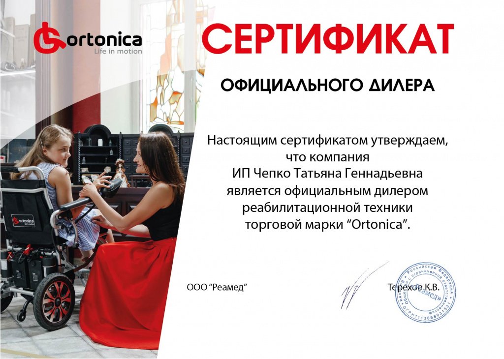 ИП Чепко Татьяна Геннадьевна.jpg ИП Чепко Татьяна Геннадьевна.jpg